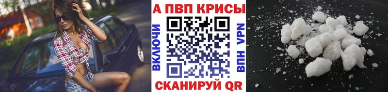 цены наркотик  Мытищи  A PVP Соль 