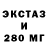 ЭКСТАЗИ 99% BADpioneer