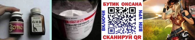БУТИРАТ жидкий экстази  наркошоп  Мытищи 
