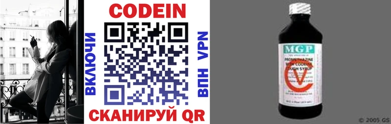 Кодеиновый сироп Lean напиток Lean (лин)  Мытищи 