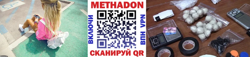 МЕТАДОН VHQ  Мытищи 
